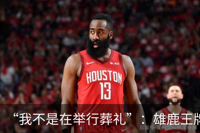 “我不是在举行葬礼”：雄鹿王牌投手二次肩关节囊手术赛季报销，MLB未来成疑