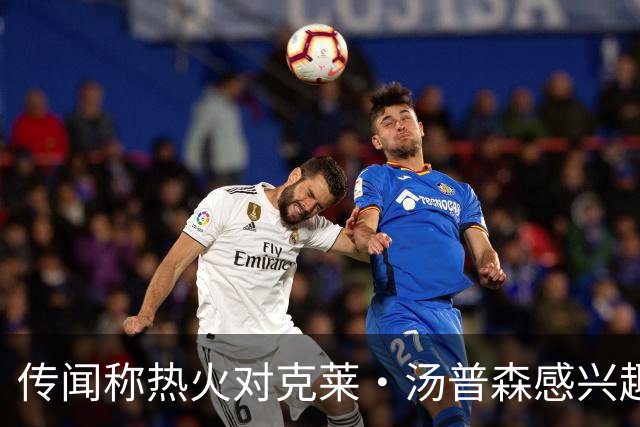 传闻称热火对克莱·汤普森感兴趣，但前提是独行侠与他达成买断