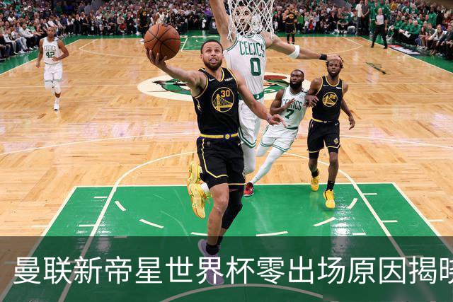 曼联新帝星世界杯零出场原因揭晓！图赫尔不满其态度，赛后总独行