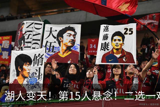 湖人变天！第15人悬念！二选一难题！三方交易值得吗？