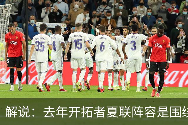 解说：去年开拓者夏联阵容是围绕杨瀚森配的 今年他也是培养对象