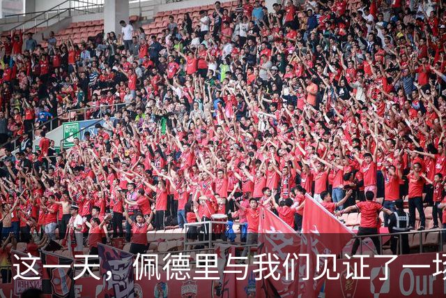 这一天，佩德里与我们见证了一场高中生传奇