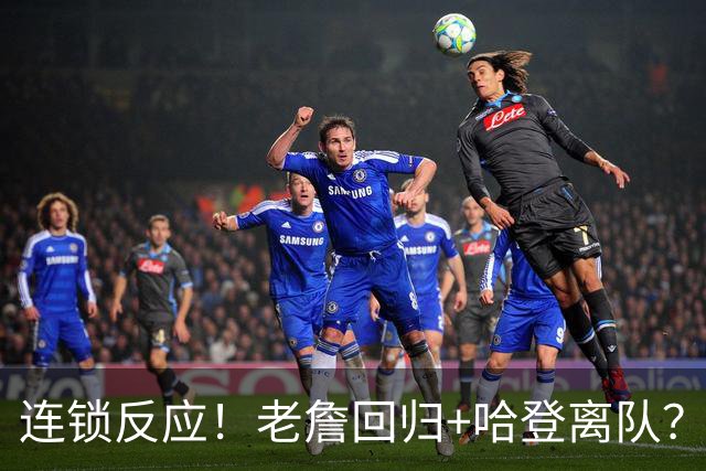 连锁反应！老詹回归+哈登离队？重回旧主！有机会吗？