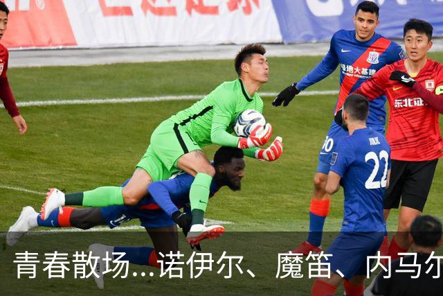 青春散场...诺伊尔、魔笛、内马尔、C罗、梅西结束世界杯最后一舞